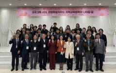 강원대 ‘대학원 지역교육협력학과 창립 5주년 학술포럼’