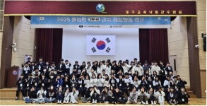 대구시교육청 올 하반기 몰입형 SW-AI교육 체험활동 캠프