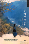 영주시민회관 가득 메운 『소백산의 봄』… 김덕호 박사 북콘서트 ‘대성황’