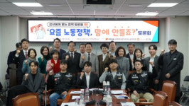 김은혜 의원, '요즘 노동정책 맘에 안들죠?' 정책 토론회 개최