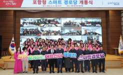 포항형 스마트 경로당 본격 가동…어르신 디지털 복지 새 모델 제시