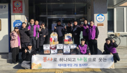강원랜드 테이블게임2팀, 사북읍행정복지센터에 후원 물품 전달