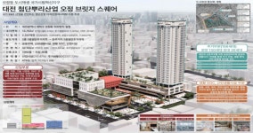 대전 오정동, 도시재생 국가시범지구 선정