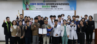 이봉주 마라토너, 상지대학교부속한방병원 홍보대사 위촉