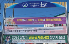 “지역과 함께하는 소비문화 확산” 군산시, 우리 동네 소비하기 캠페인