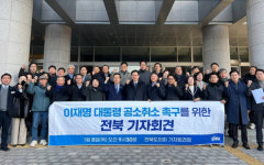 이건태 의원, 