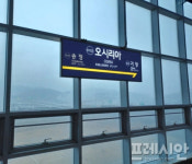 부산시, 오시리아 개발사업 특별점검…결과는 국토부 보고