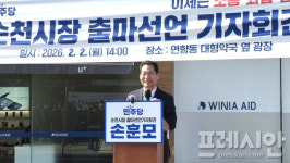 손훈모 변호사, 순천시장 출마 선언…순천 대개조