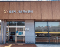 김제시 치매안심센터 재가 치매환자 조호물품 무상 지원