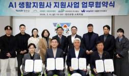 강원랜드사회공헌재단, 정선군·우리주민주식회사·와플랫 주식회사와 ‘AI 생활지원사’ 지원 협약