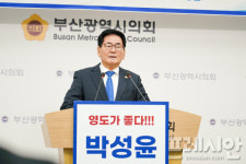 UDU 출신 박성윤 전 부산시의원, 영도구청장 출마선언