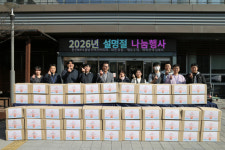 대전 동구아름다운복지관 설 맞아 정성 가득한 나눔 행사 진행