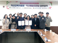 익산시·교육지원청, 예술공연과 교육활동 연계 공동사업 추진한다