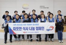 한국도로공사 강원본부, ‘따뜻한 한 끼’로 지역어르신과 온정 나눠