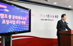 LPG 대신 LNG…원주 캠프롱 시민공원 “안전‧환경‧비용 모두 잡는다”