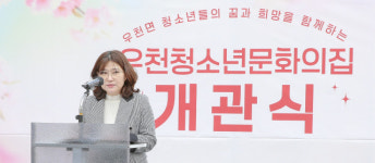 횡성 우천청소년문화의집 개관…청소년 꿈의 공간 탄생