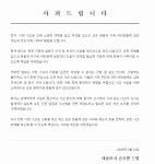 대전 문평동 공장 화재, 실종자 전원 사망…안전공업 대표 책임 다하겠다 공식 사과