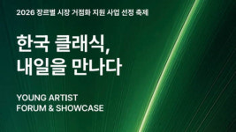 통영국제음악제, 차세대 음악가 발굴 앞장