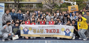 대구달서구성서청소년상담복지센터,  새학기 적응을 위한 연합 아웃리치 운영