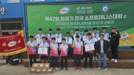 문경중학교, ‘제47회 회장기 전국 소프트테니스대회’ 단체전 우승·개인전 전 종목 석권 2연패 쾌거