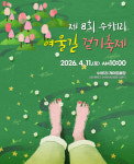 홍천군 서석면 수하리 여울길 따라 걷는 봄날의 서정