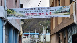김천지례향교, 해설사의 목소리로 거듭나다