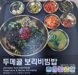 “지역 특산물 메뉴로 상생 실현” 군산(상)휴게소, 뽀빠이왕돈가스 특별할인 판매