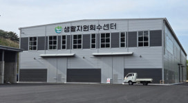 인제군, 재활용 선별 효율 ‘2배’ 껑충 …생활자원회수센터 5월 본격 가동