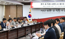 ‘시민 의견이 현실로’ 원주시, AI 특화 시범도시 공모 전략은?