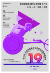 ‘제19회 강원특별자치도장애인생활체육대회’ 18일 동해서 개막…17개 종목