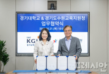수원교육지원청, 경기대와 ‘고교-대학 연계 이중학점 인정 체계’ 구축