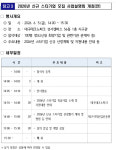 대구테크노파크 성서캠퍼스 S동 구내식당 | 대구시 ‘2026년 신규기업 모집 설명회’ 개최, 6월 5일 오후 2시 대구테크노파크 성서캠퍼스 S6동 1층 지구관에서