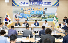 횡성 500만 관광시대 준비위, 업무보고 돌입…민선 9기 출범 본격화