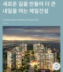 전북 본사 (주)제일건설 법정관리 조기졸업…변제의무 조기 이행 시작