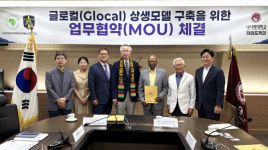 나사렛대, 가나 교육기관과 손잡고 글로벌 인재 양성