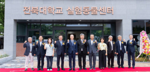 전임상 막혔던 지역 바이오기업 숨통…전북대 실험동물센터 개소