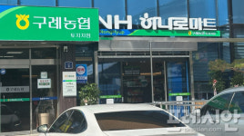 매달 20만원 구례군, 농어촌 기본소득 지급하자 면 지역에 하나로마트 개점