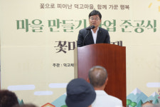 야외수영장·캠핑장 갖춘 농촌휴양지…횡성 덕고마을, 마을만들기 결실