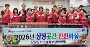 밑반찬 전달하며 안부 확인…태백시 상장동협의체 상장곳간 반찬마실