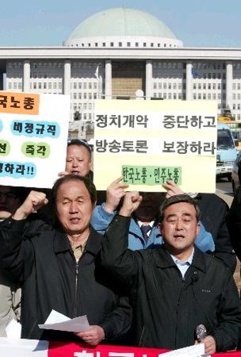 한국,민주노총 긴급기자회견