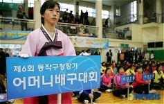 동작구, 제6회 어머니 배구대회 열어