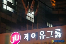 불 켜진 제이유그룹 본사