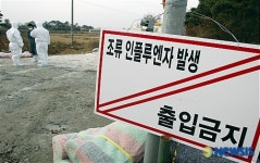 오염지역 방역 위한 출입통제
