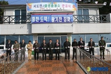 인천 강화군 서도면 볼음출장소 준공식