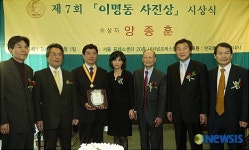 제7회 이명동 사진상 시상식