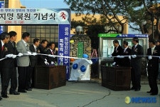 지평면 명칭복원 제막식