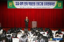 울산대 고교-대학 연계 학점인정 프로그램 호응