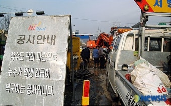 강추위에 상수도관 파손
