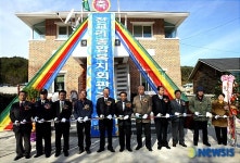잔교리 종합복지회관 준공식