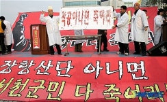 서천중앙비너스 | 서천군민 3000여명, 세종로 정부중앙청사 시위...장항산단 착공 촉구